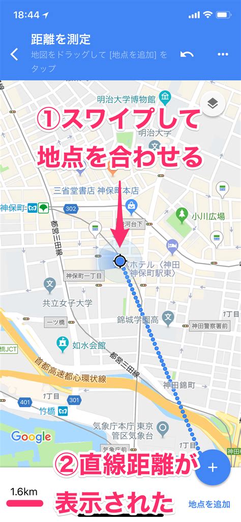 距離|距離を測定する地図